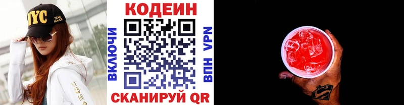 ОМГ ОМГ зеркало  Фёдоровский  Кодеиновый сироп Lean напиток Lean (лин)  где найти  