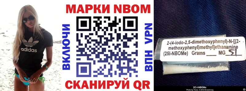Марки NBOMe 1,8мг  Фёдоровский 
